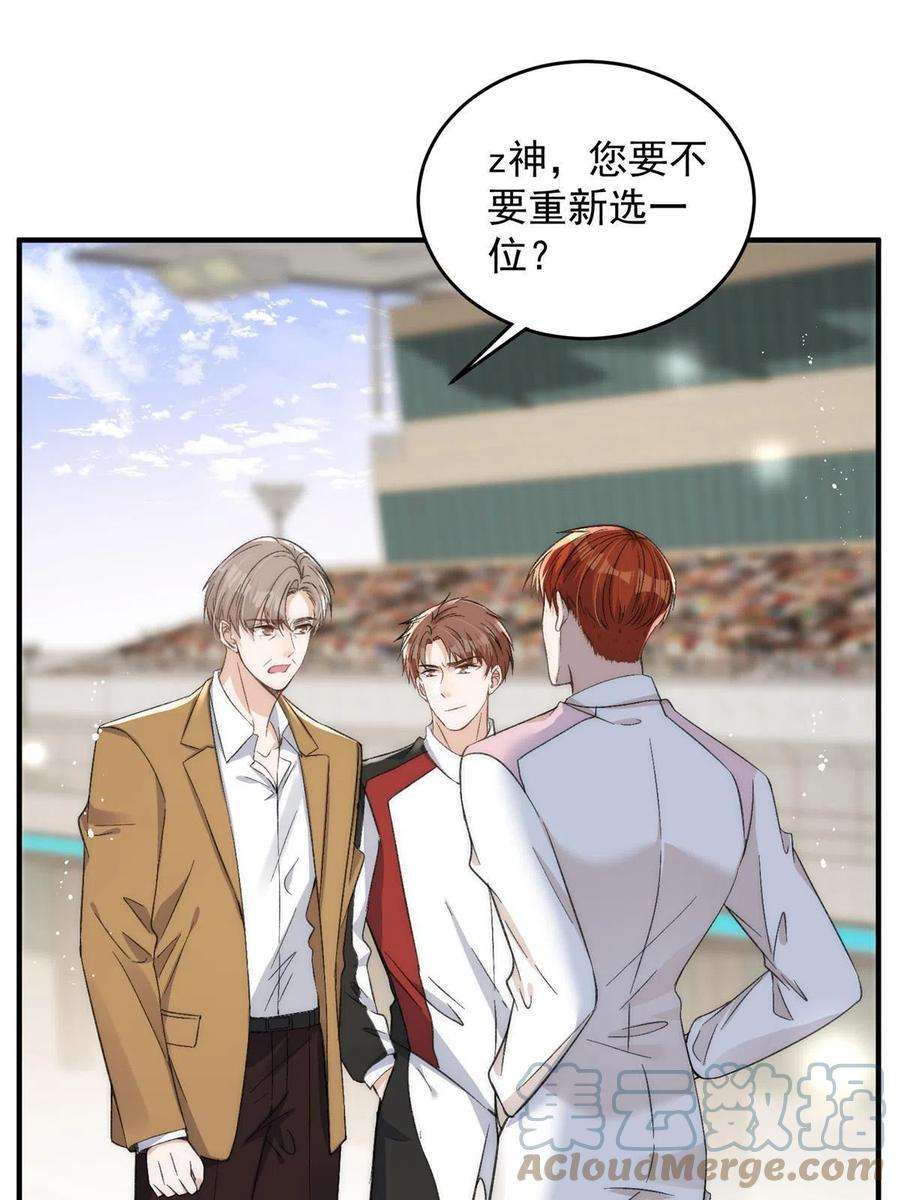 余生有你，甜又暖64 让我来演yeva