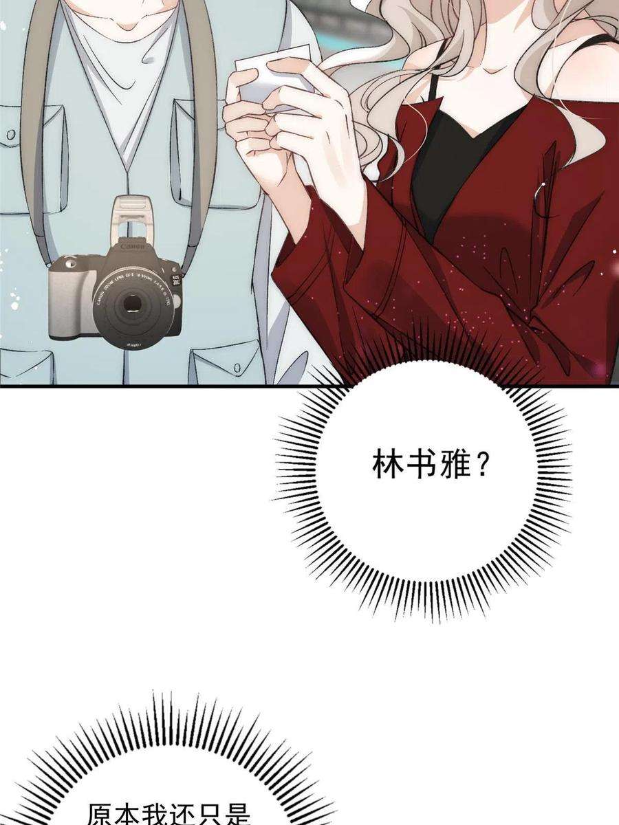 余生有你，甜又暖64 让我来演yeva