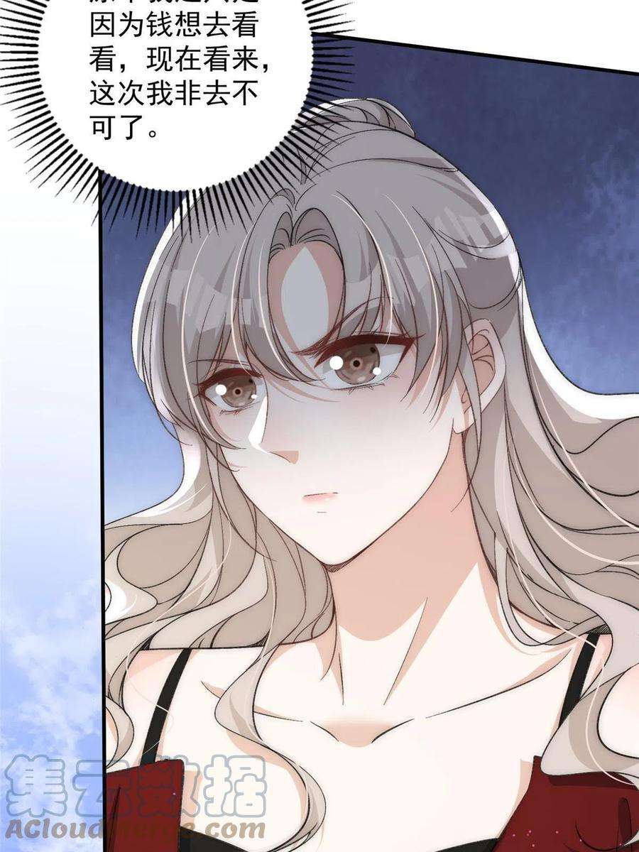 余生有你，甜又暖64 让我来演yeva