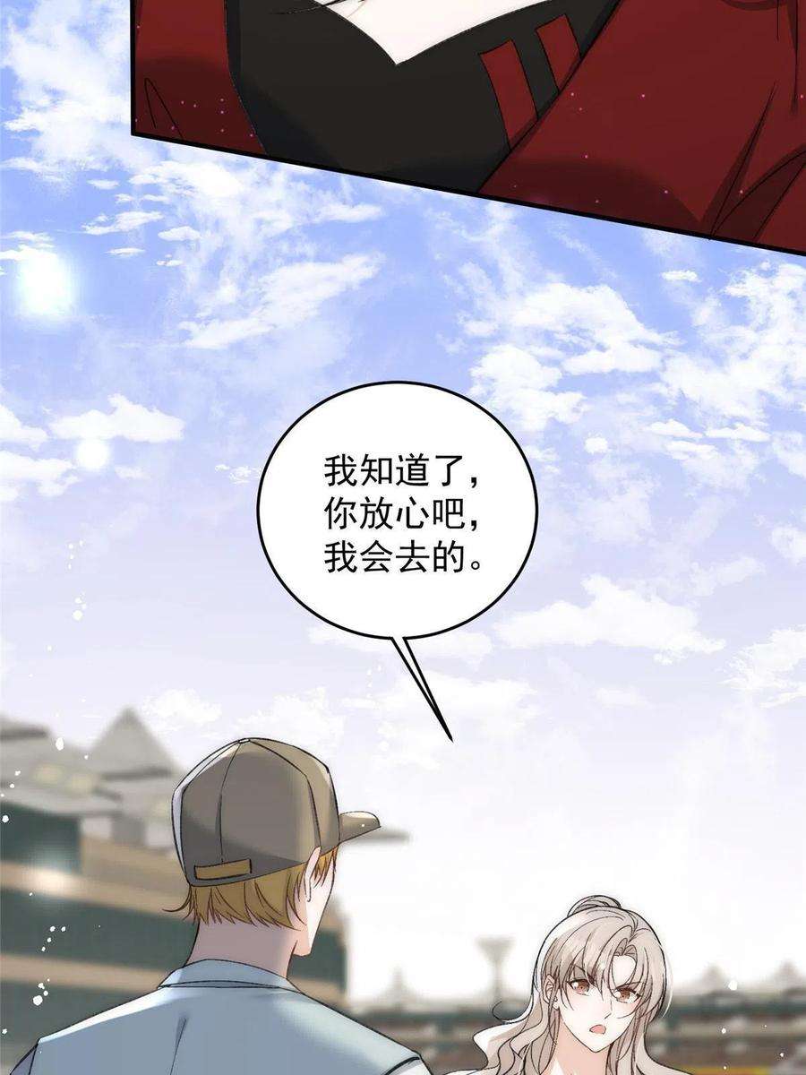 余生有你，甜又暖64 让我来演yeva