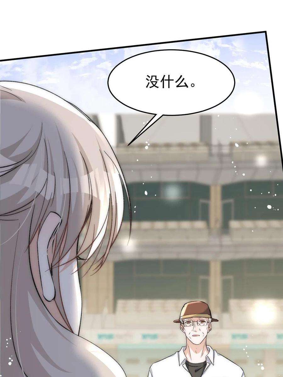 余生有你，甜又暖64 让我来演yeva