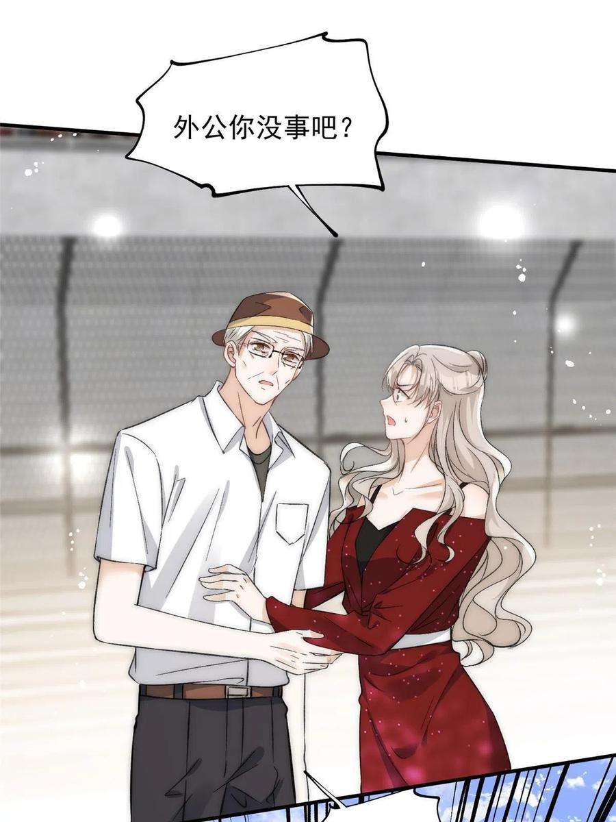 余生有你，甜又暖64 让我来演yeva