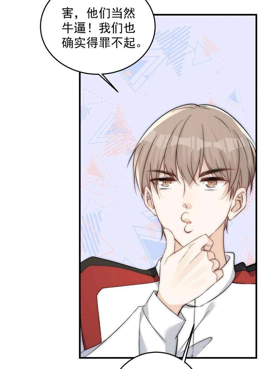 余生有你，甜又暖64 让我来演yeva