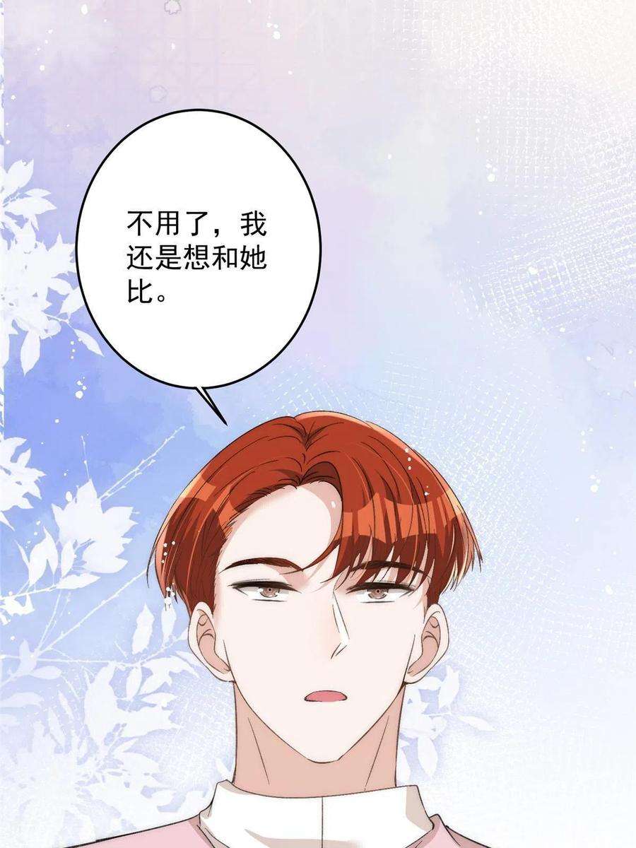 余生有你，甜又暖64 让我来演yeva