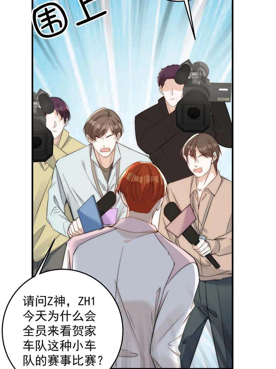 余生有你，甜又暖65 接老婆话家