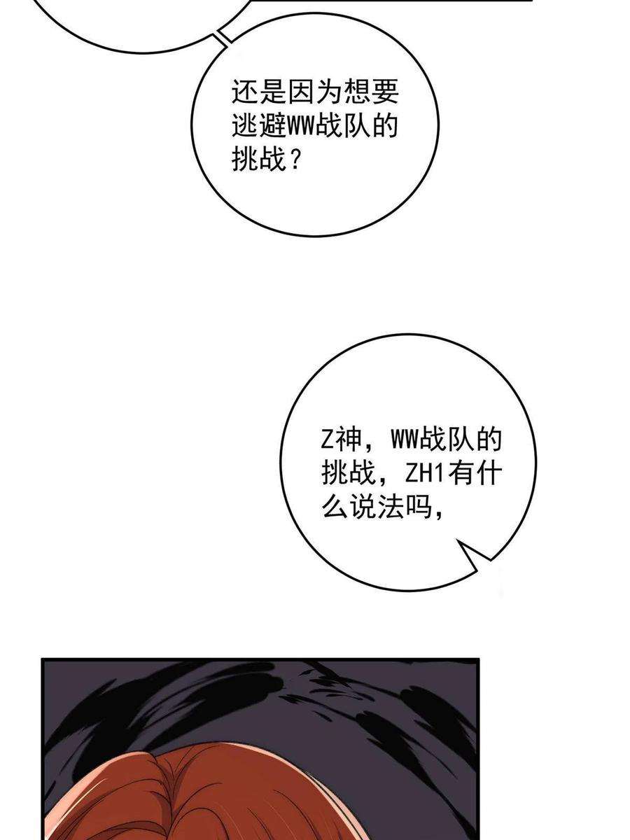 余生有你，甜又暖65 接老婆话家