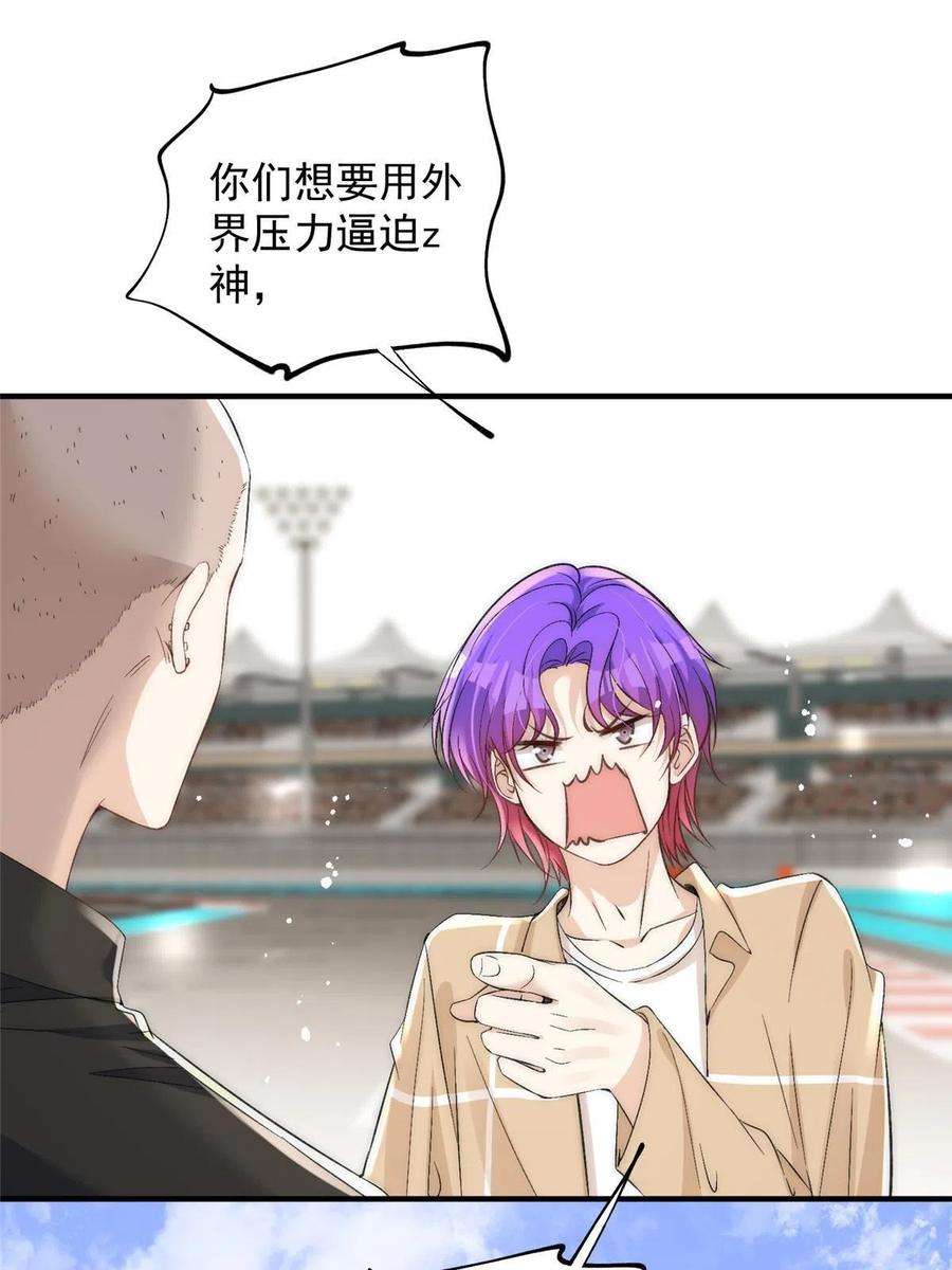 余生有你，甜又暖65 接老婆话家