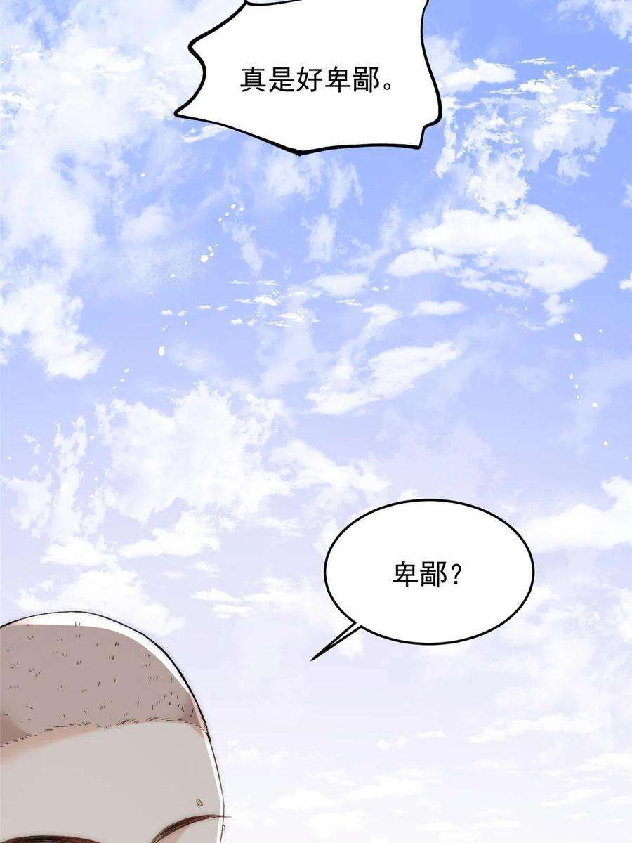 余生有你，甜又暖65 接老婆话家