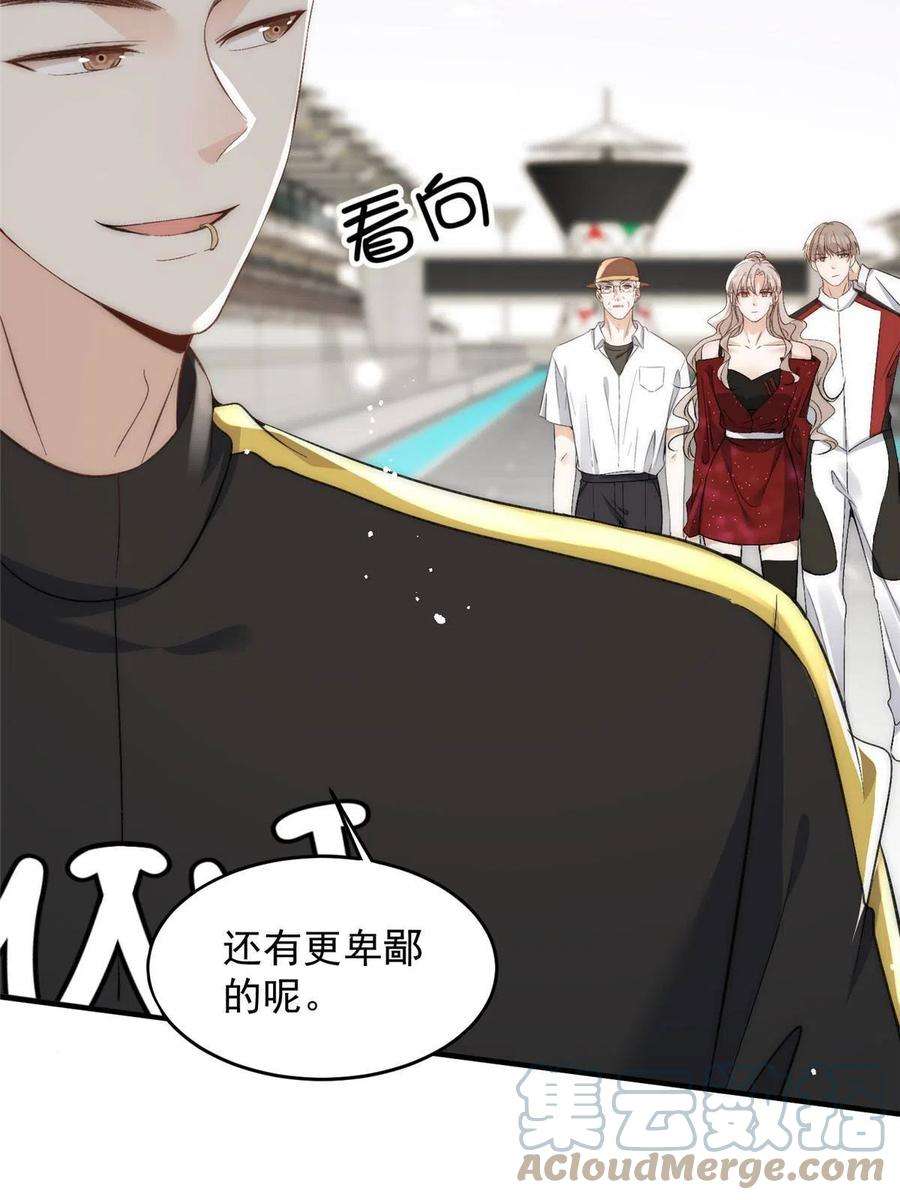 余生有你，甜又暖65 接老婆话家