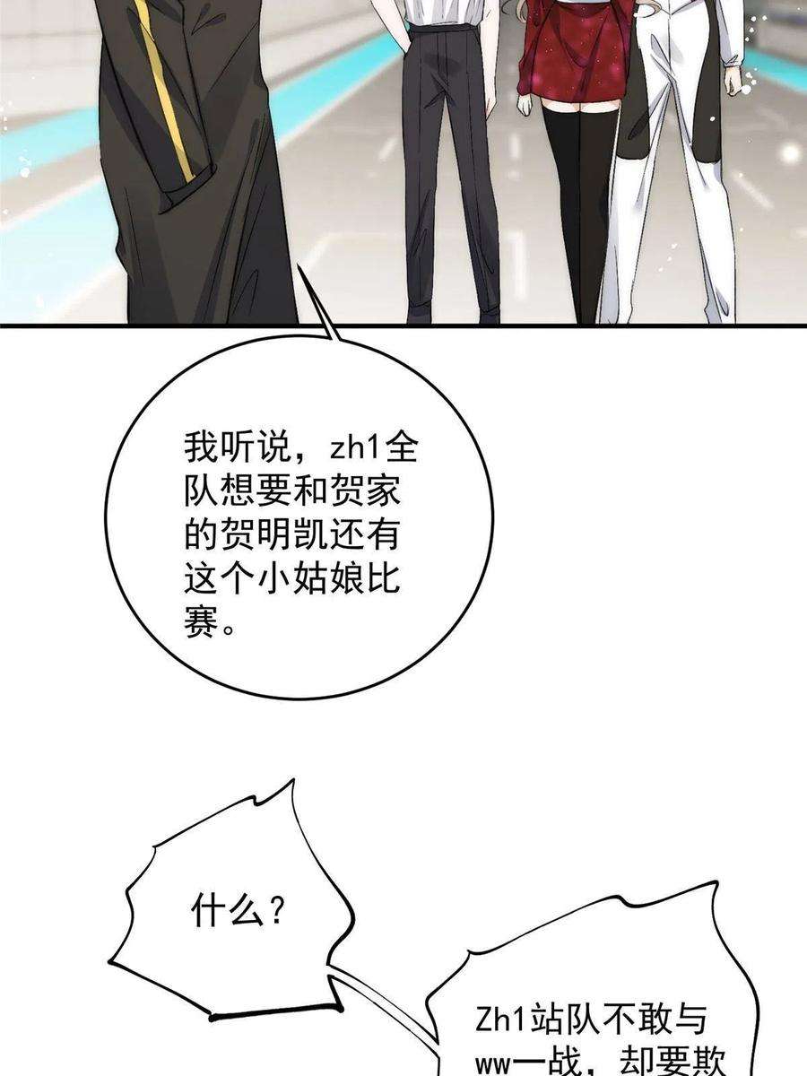 余生有你，甜又暖65 接老婆话家