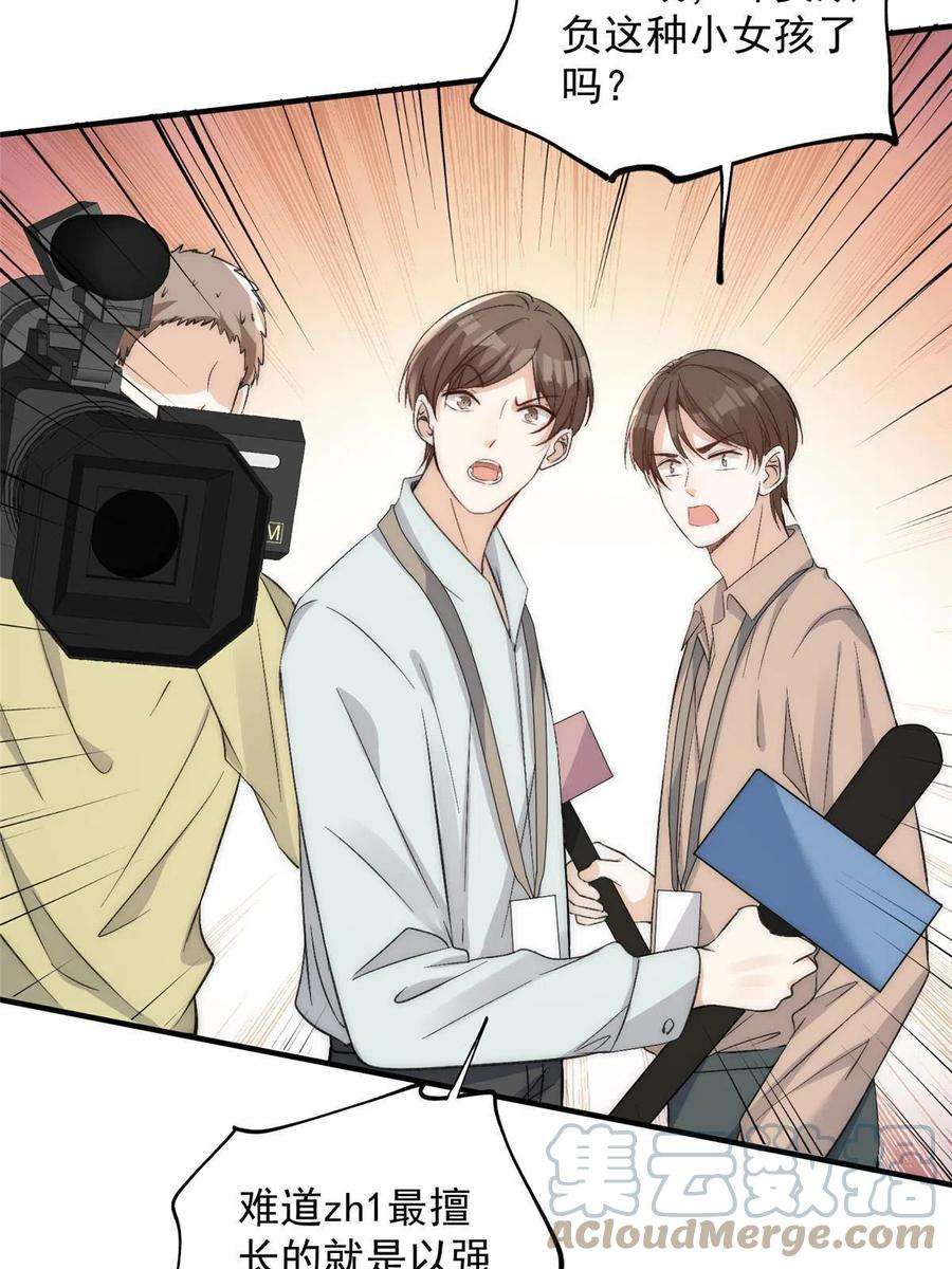 余生有你，甜又暖65 接老婆话家