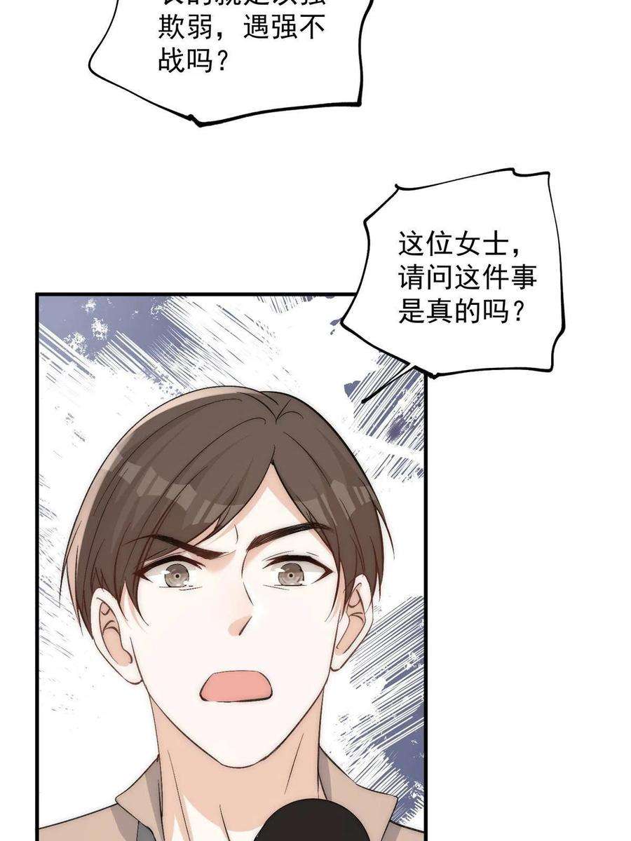 余生有你，甜又暖65 接老婆话家