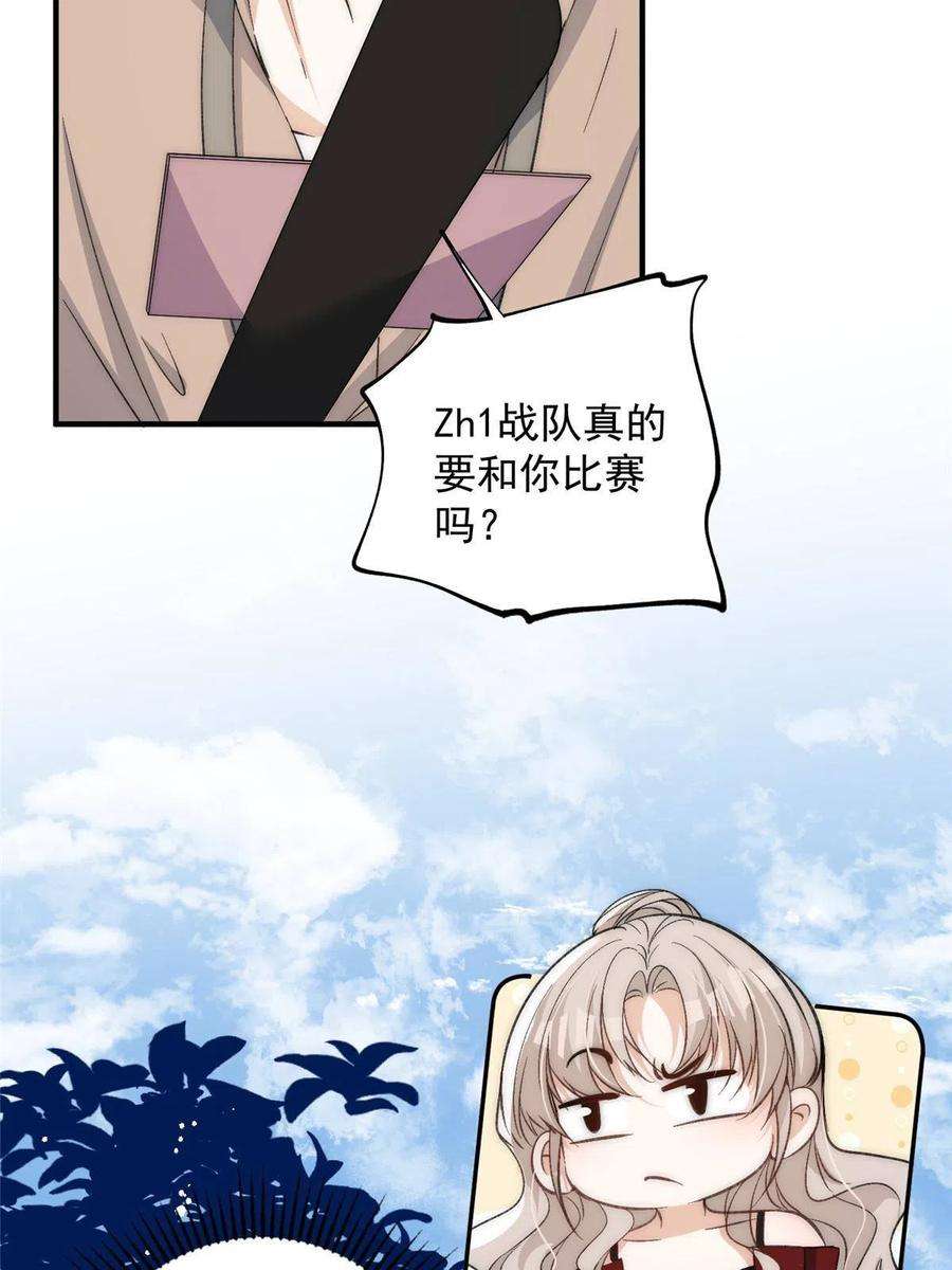 余生有你，甜又暖65 接老婆话家