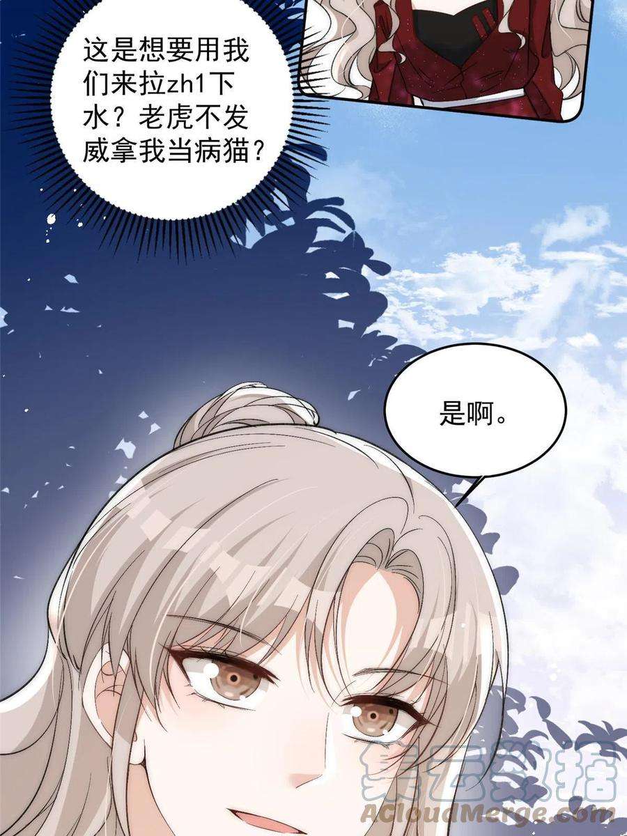 余生有你，甜又暖65 接老婆话家