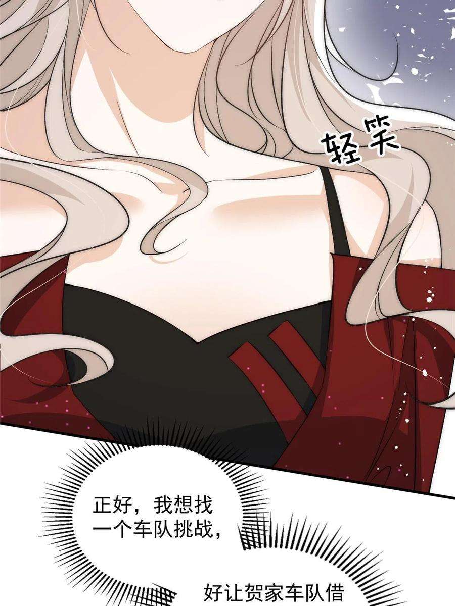 余生有你，甜又暖65 接老婆话家