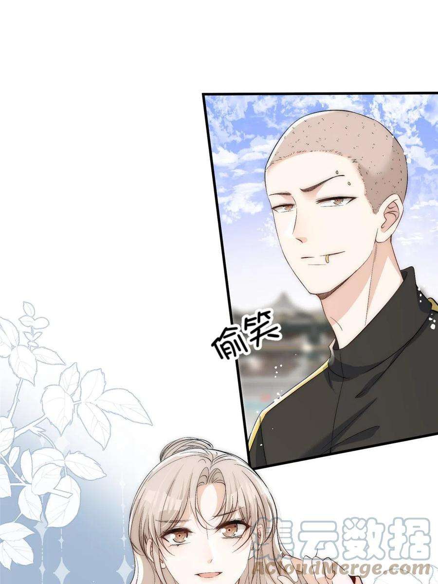 余生有你，甜又暖65 接老婆话家