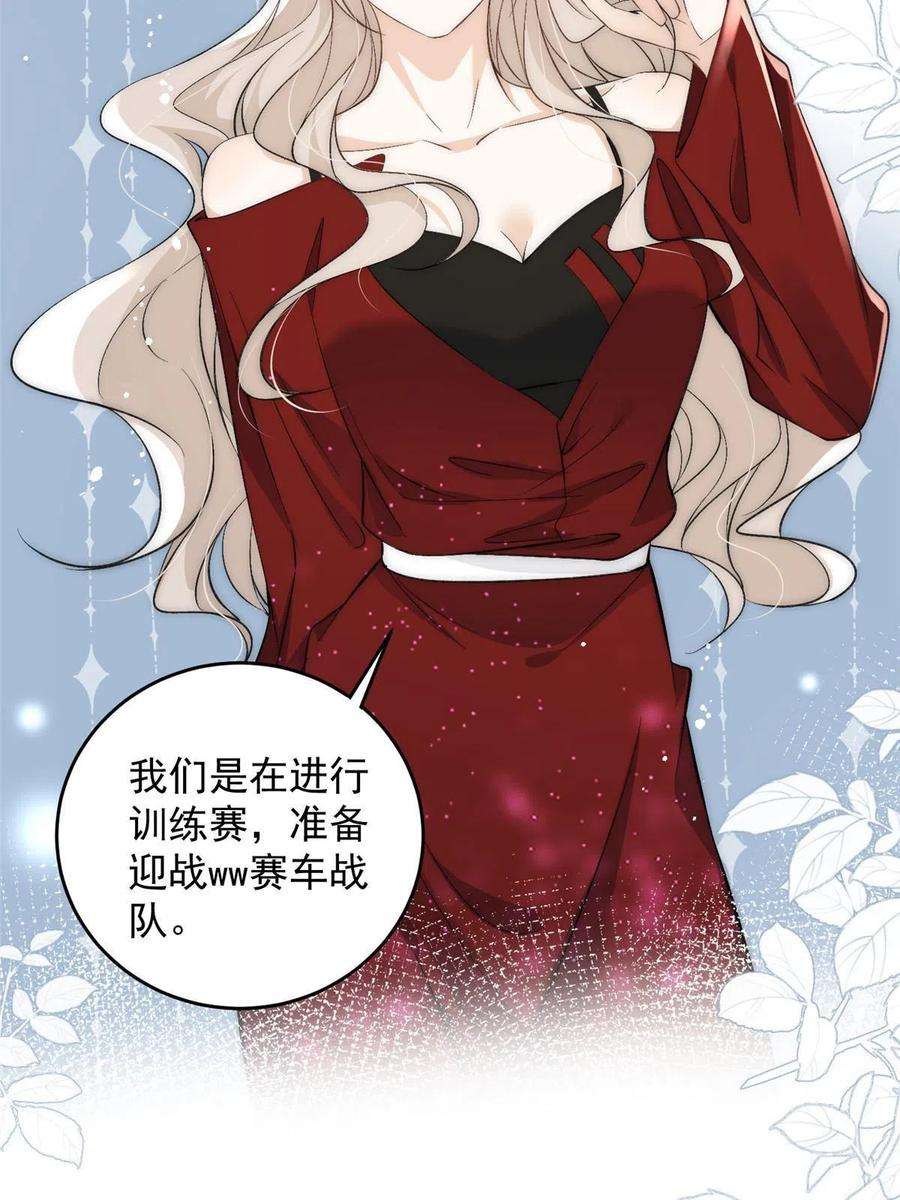 余生有你，甜又暖65 接老婆话家