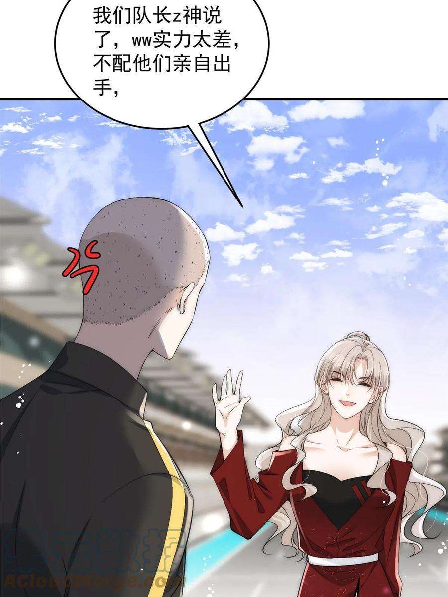 余生有你，甜又暖65 接老婆话家