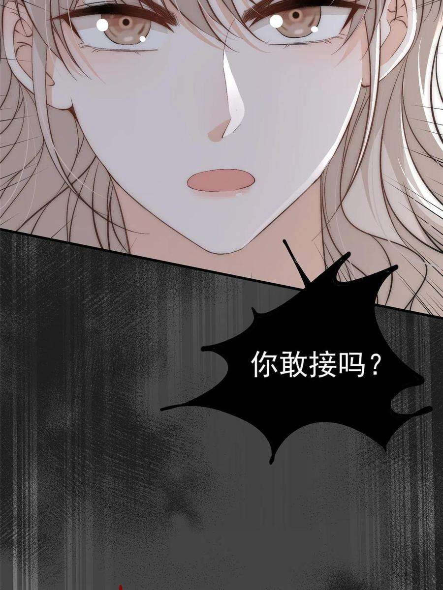 余生有你，甜又暖65 接老婆话家