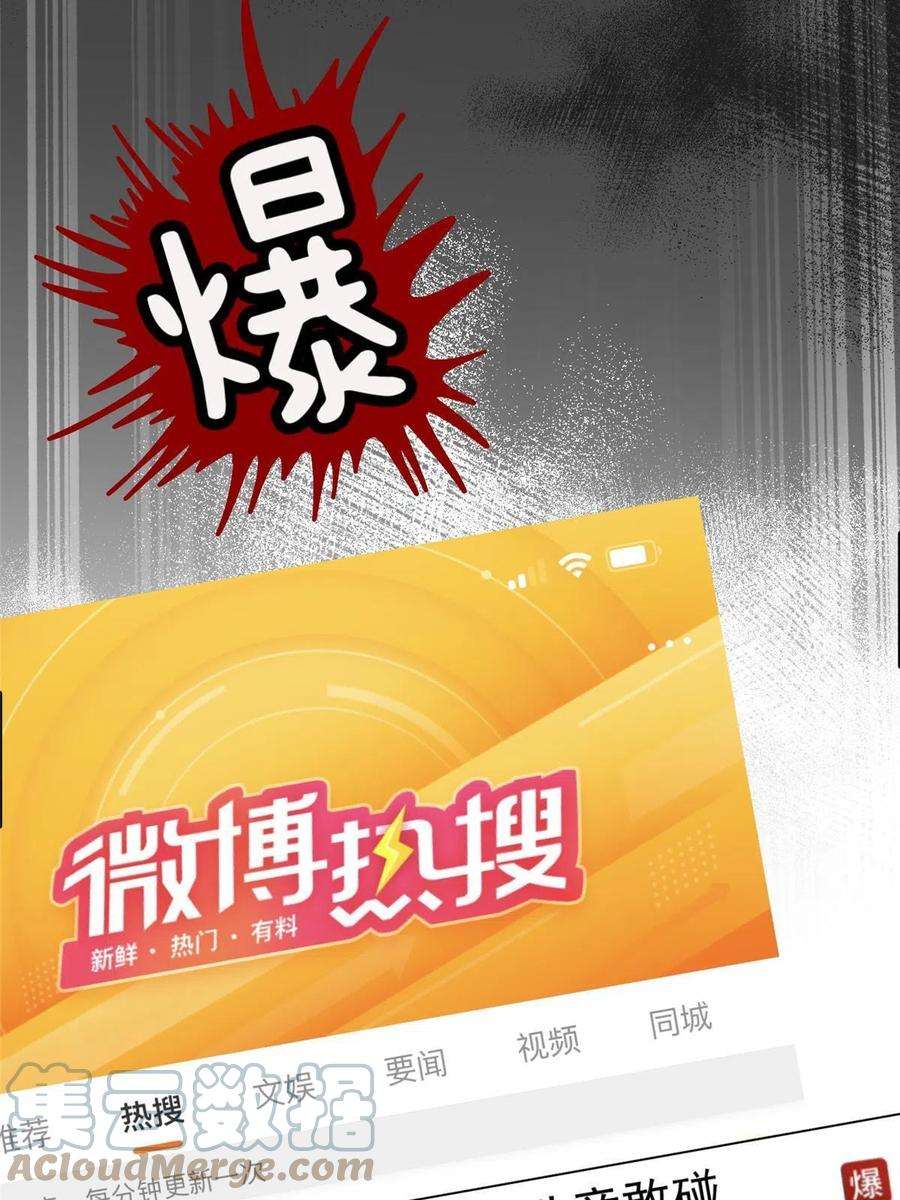 余生有你，甜又暖65 接老婆话家