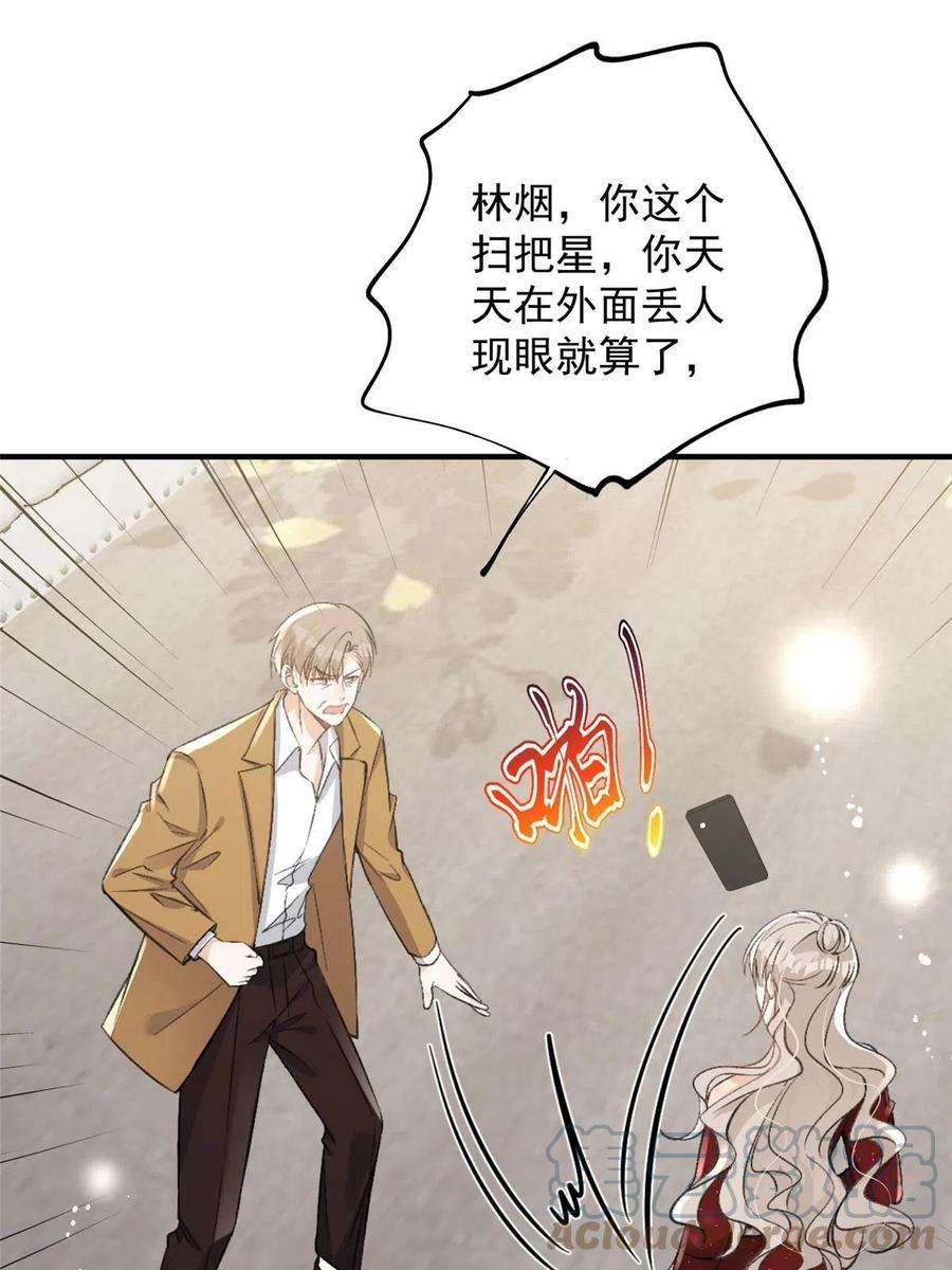 余生有你，甜又暖65 接老婆话家