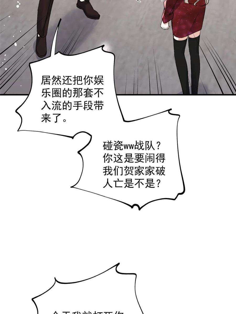 余生有你，甜又暖65 接老婆话家