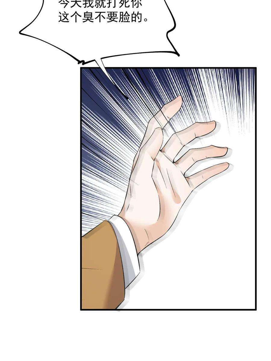 余生有你，甜又暖65 接老婆话家