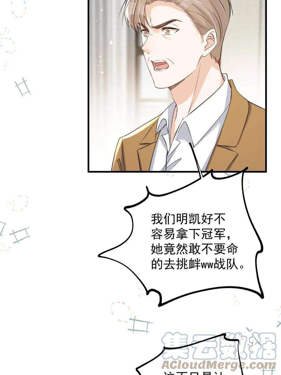 余生有你，甜又暖65 接老婆话家