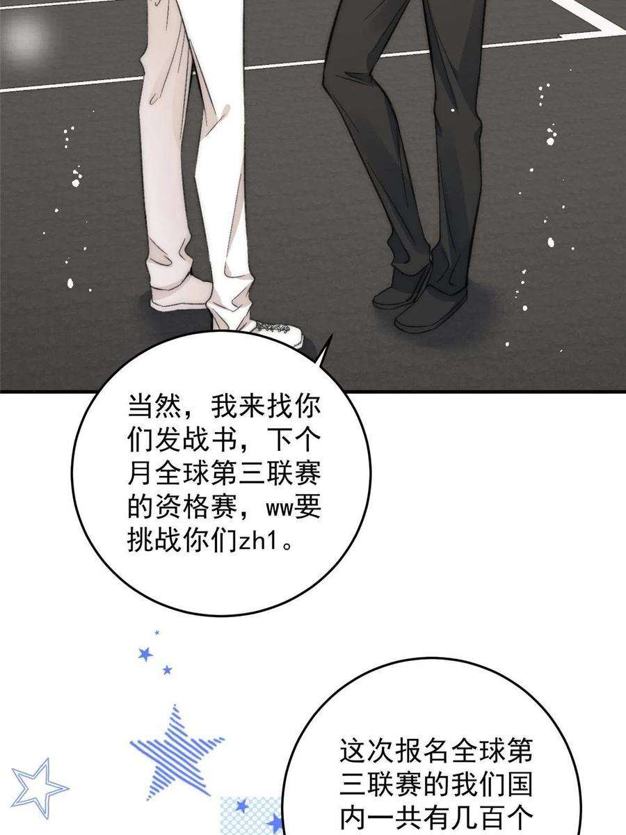 余生有你，甜又暖65 接老婆话家