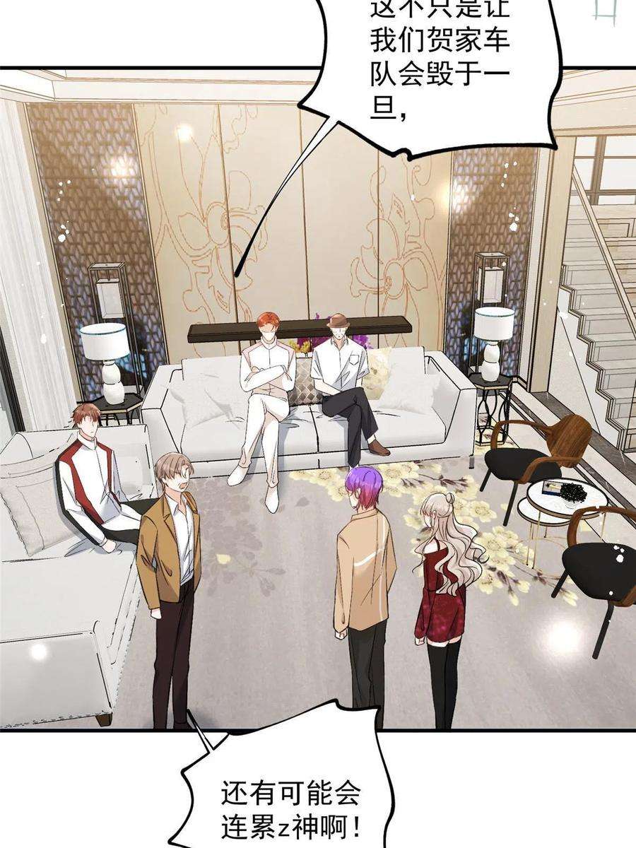 余生有你，甜又暖65 接老婆话家