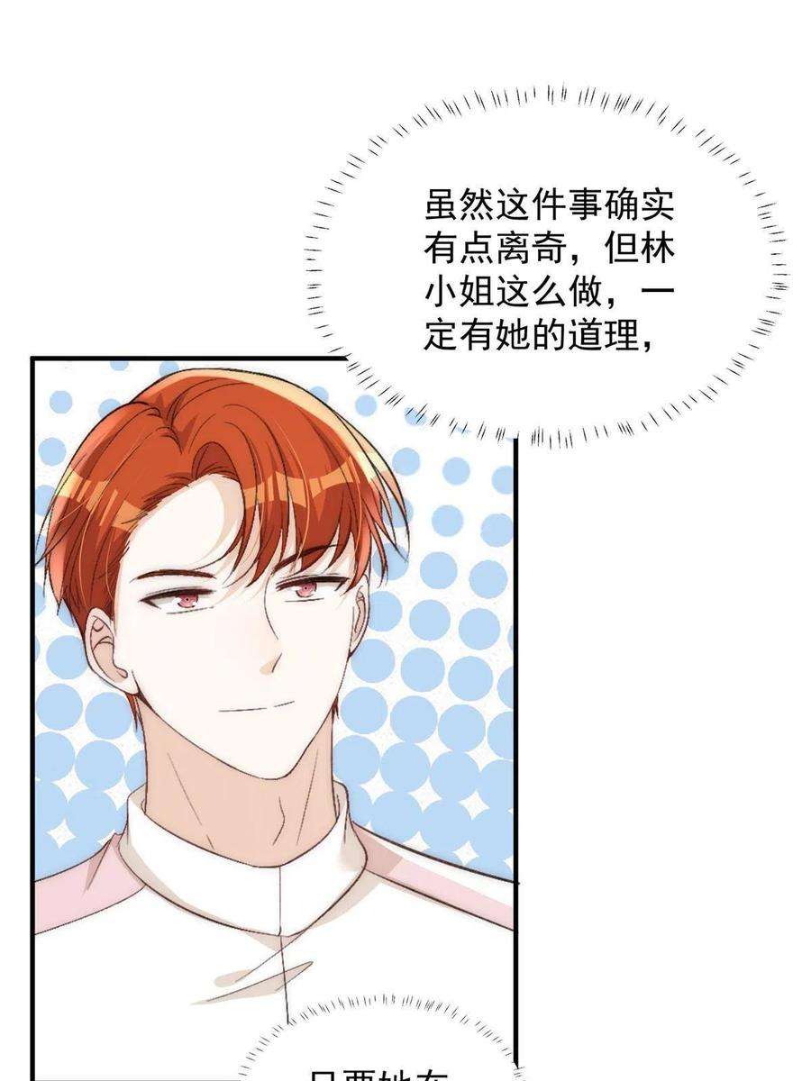 余生有你，甜又暖65 接老婆话家