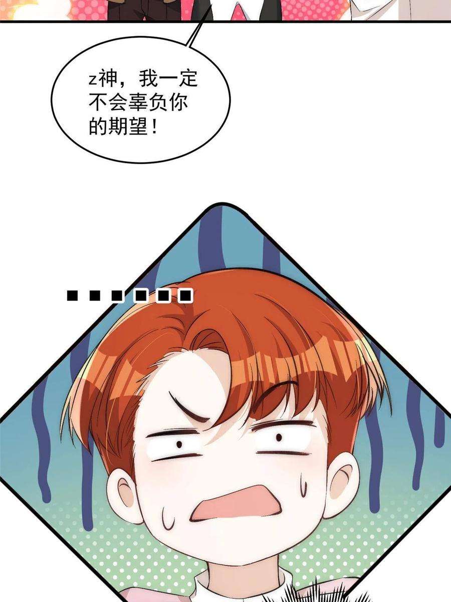 余生有你，甜又暖65 接老婆话家