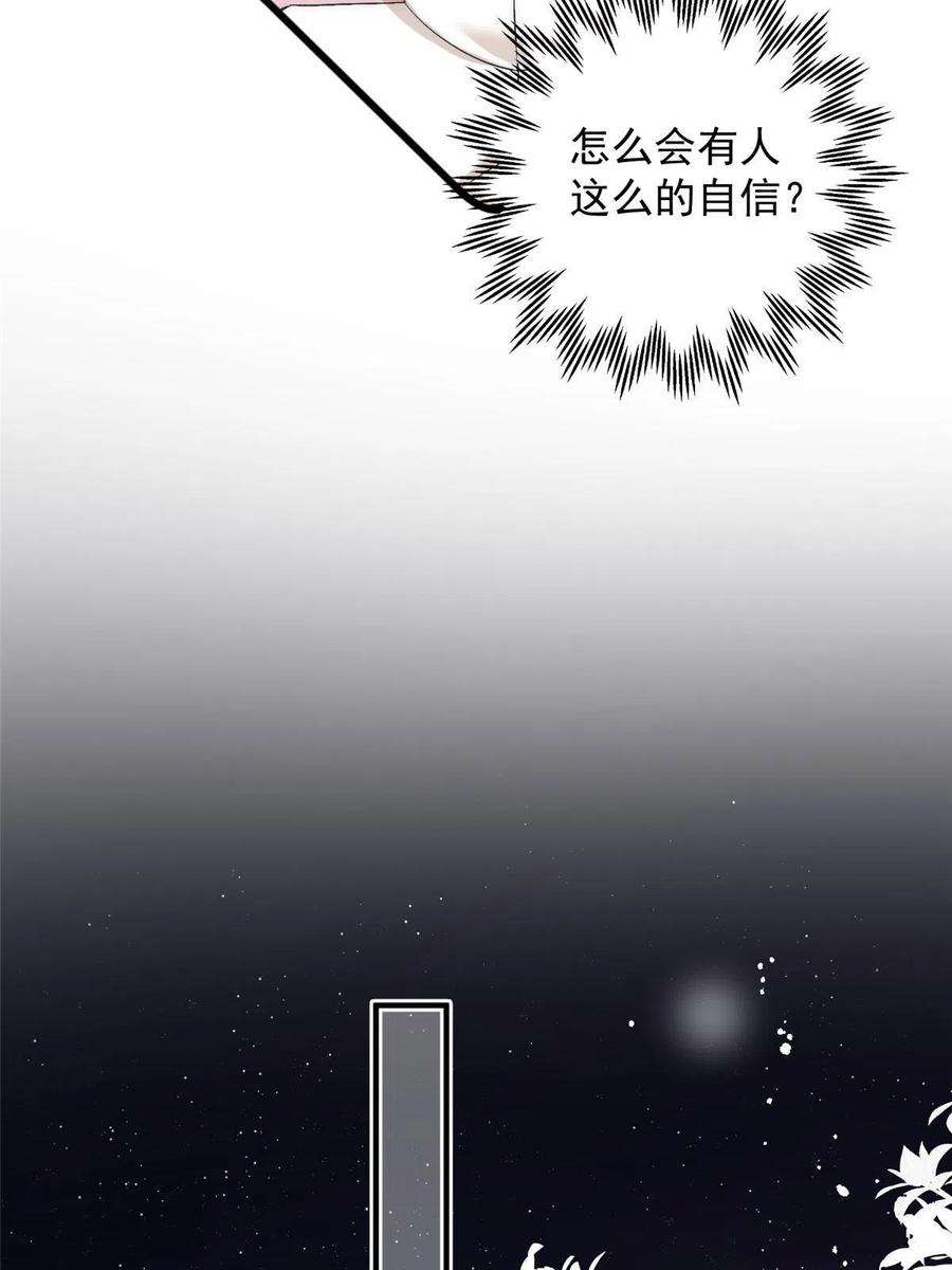 余生有你，甜又暖65 接老婆话家