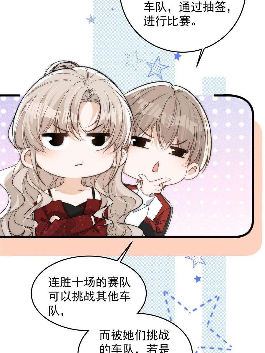 余生有你，甜又暖65 接老婆话家