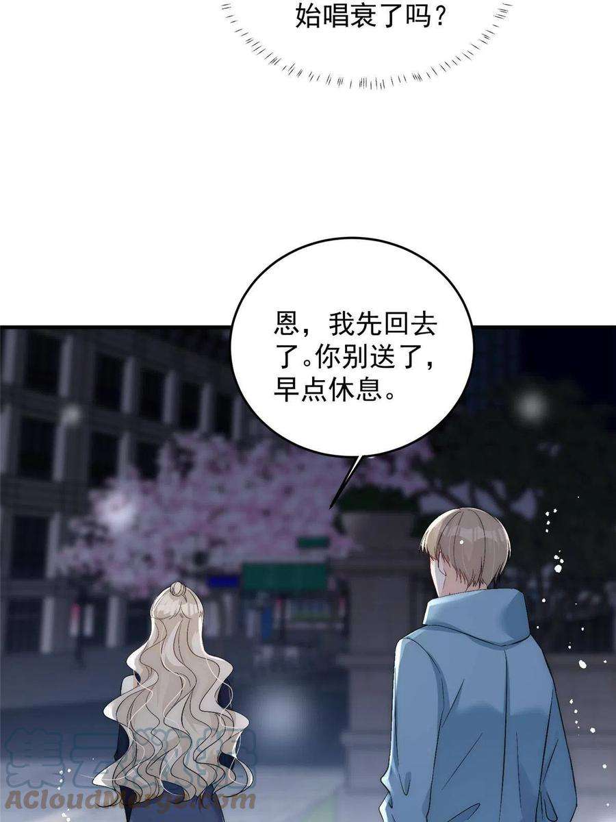 余生有你，甜又暖65 接老婆话家