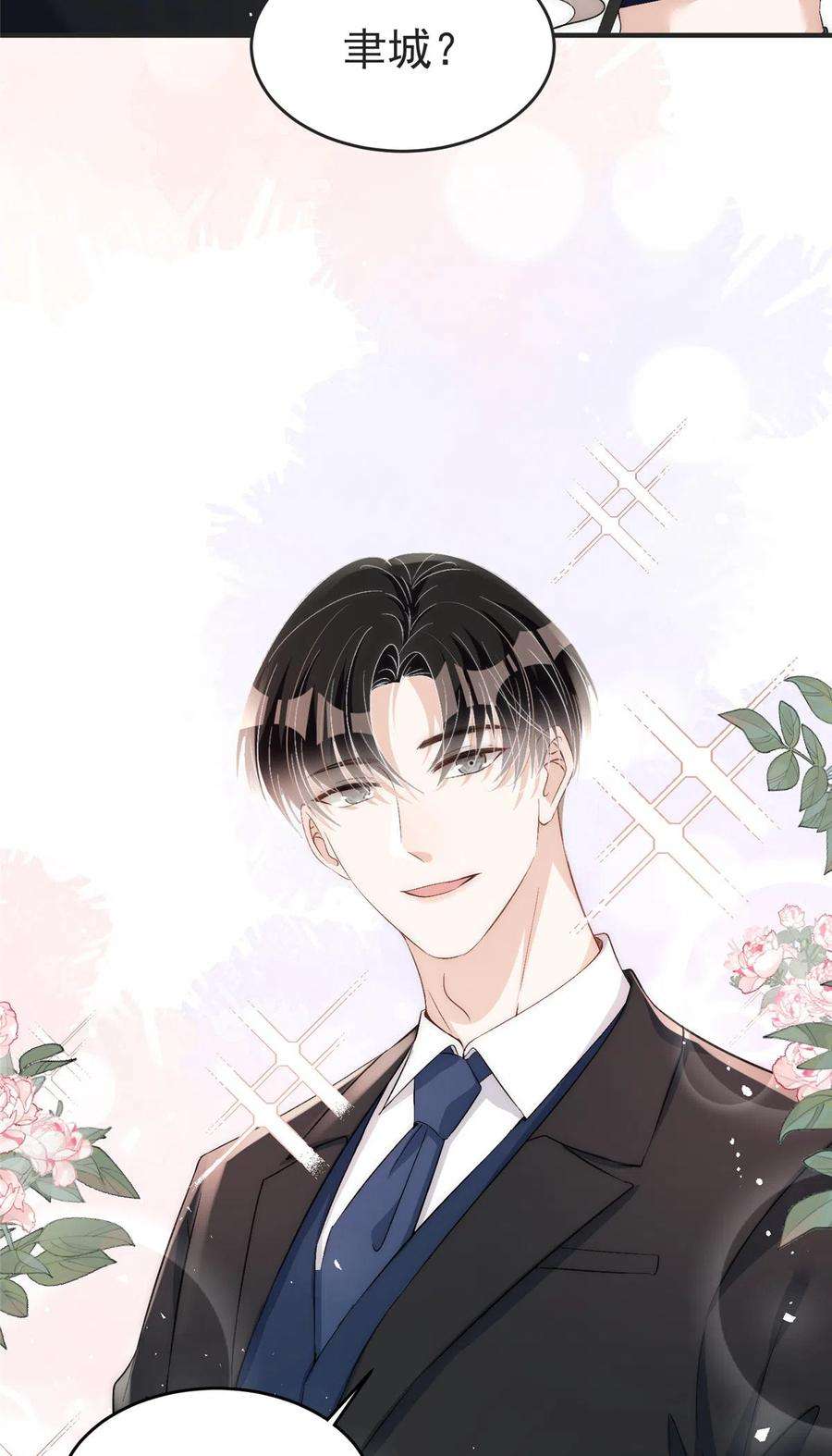 余生有你，甜又暖65 接老婆话家