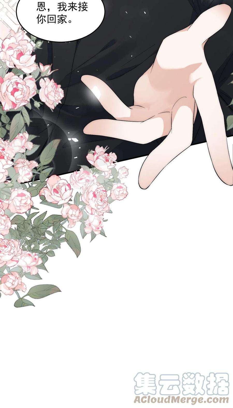 余生有你，甜又暖65 接老婆话家