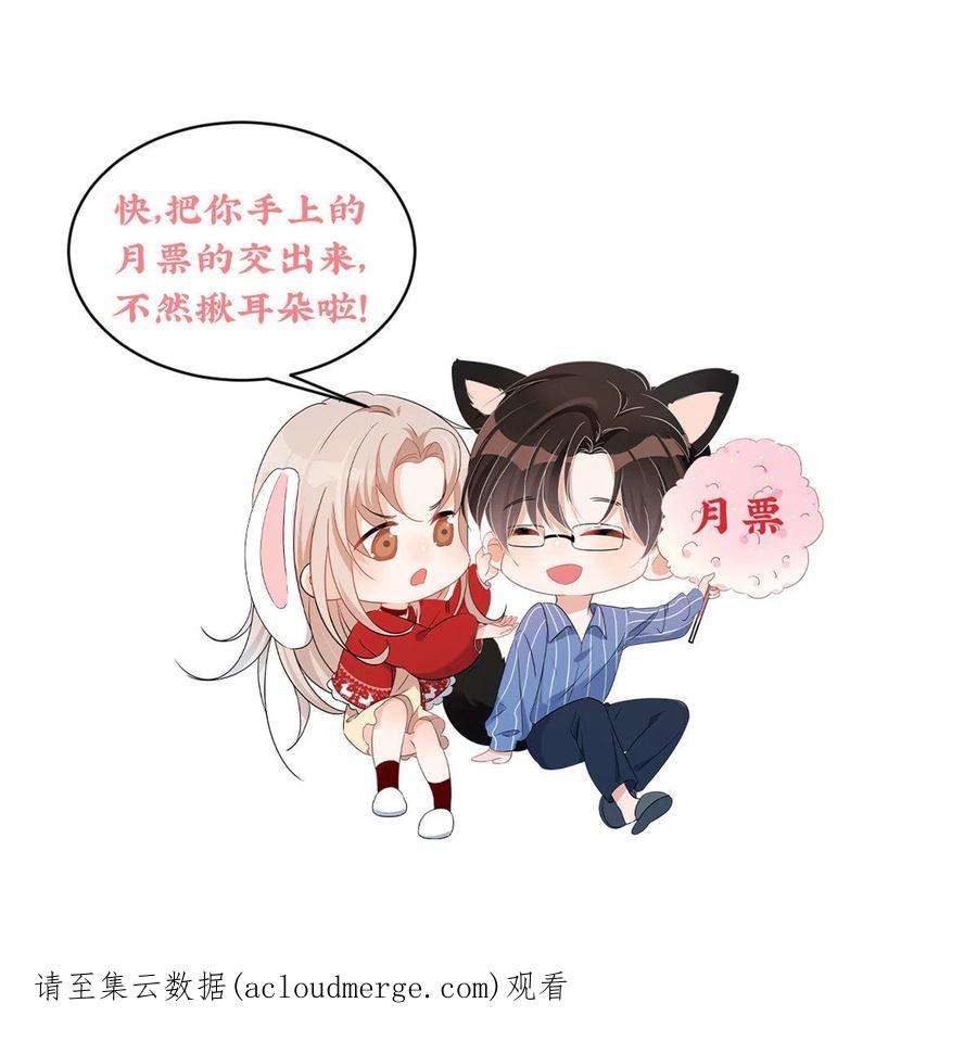 余生有你，甜又暖65 接老婆话家