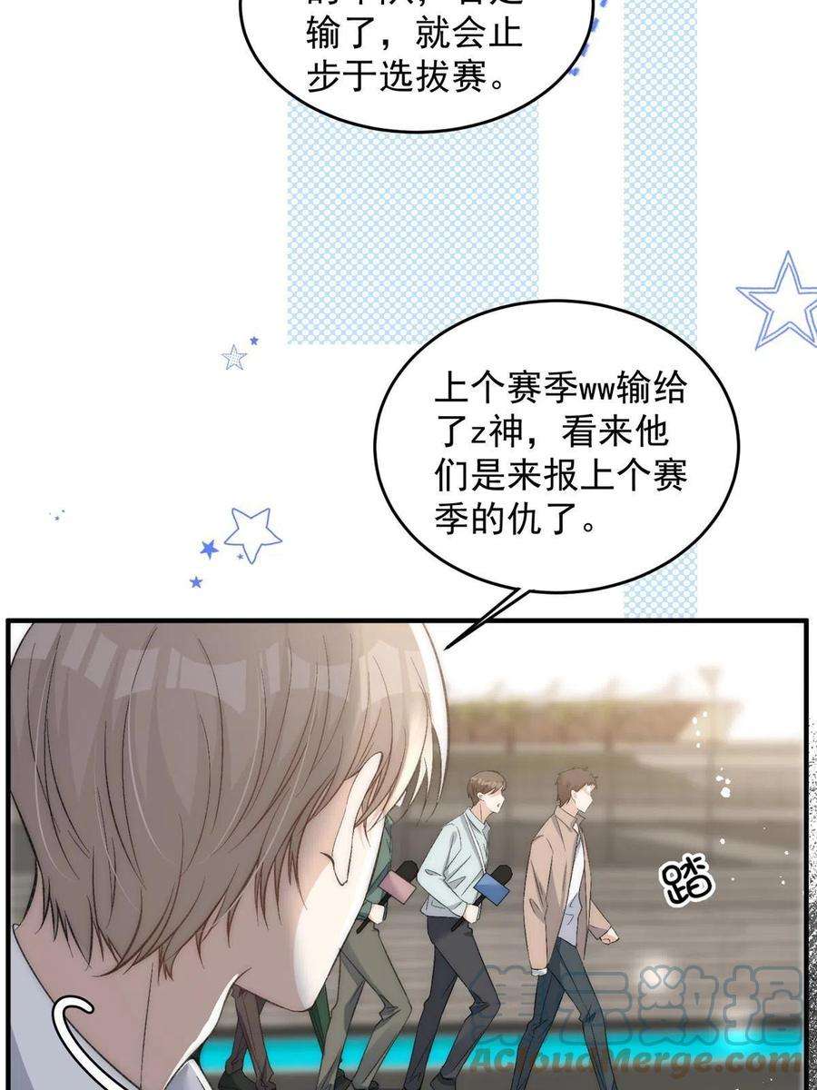 余生有你，甜又暖65 接老婆话家