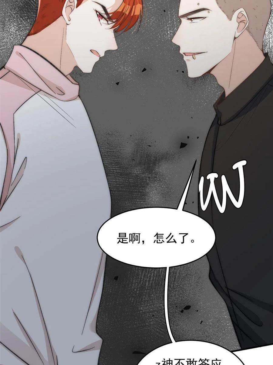 余生有你，甜又暖65 接老婆话家