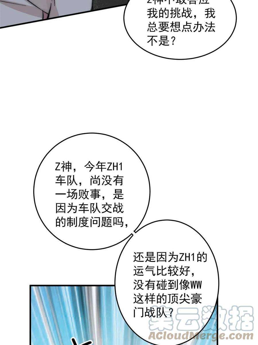 余生有你，甜又暖65 接老婆话家