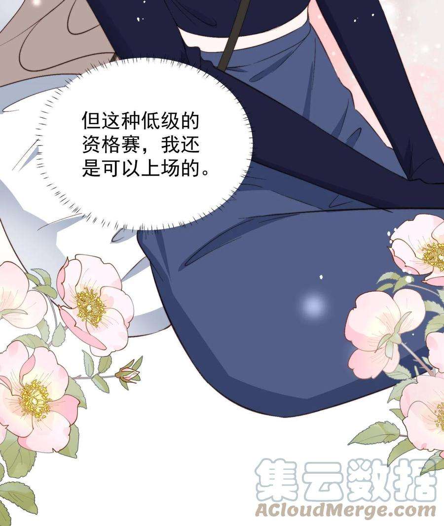 余生有你，甜又暖66 我不应该在车里