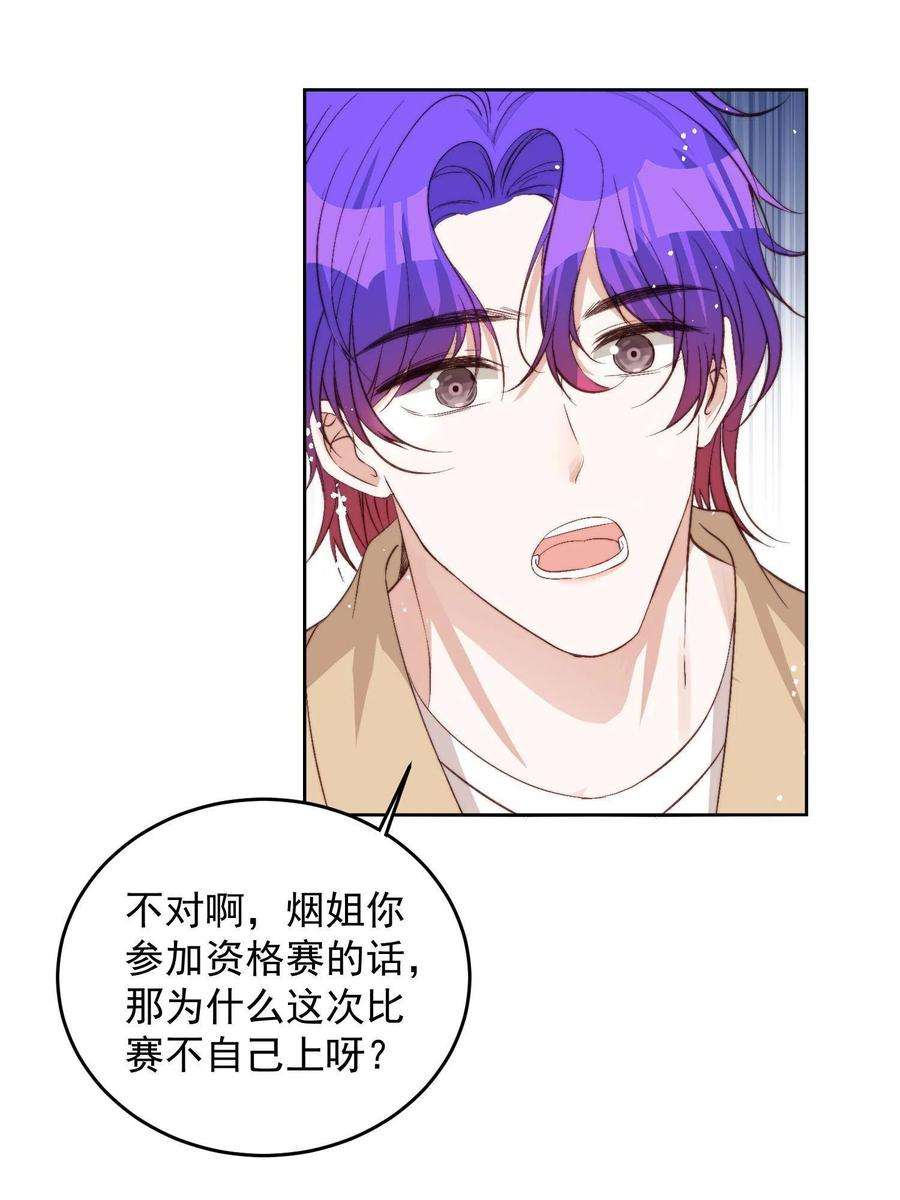 余生有你，甜又暖66 我不应该在车里