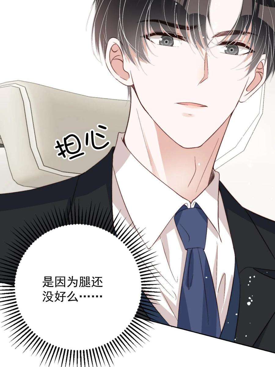 余生有你，甜又暖66 我不应该在车里