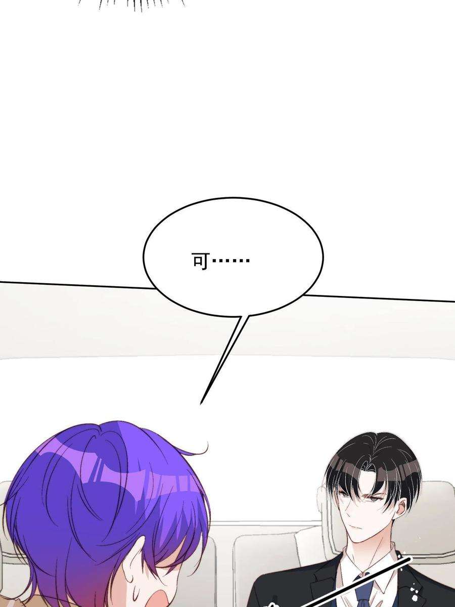 余生有你，甜又暖66 我不应该在车里