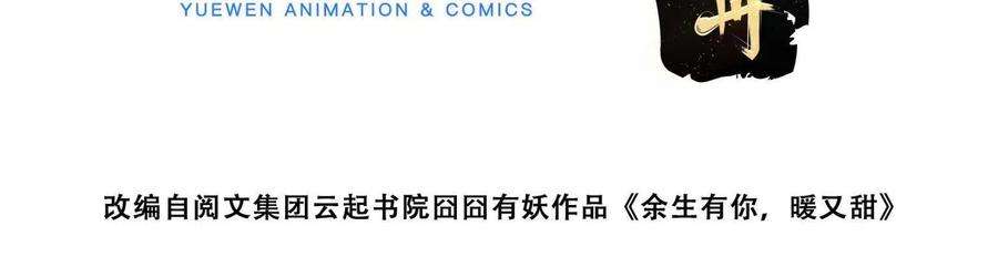 余生有你，甜又暖66 我不应该在车里