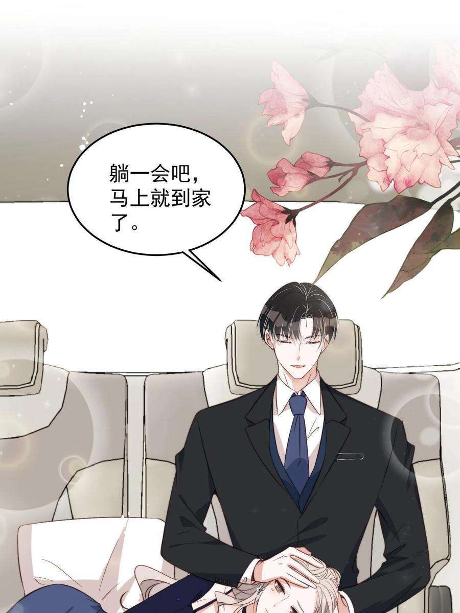 余生有你，甜又暖66 我不应该在车里