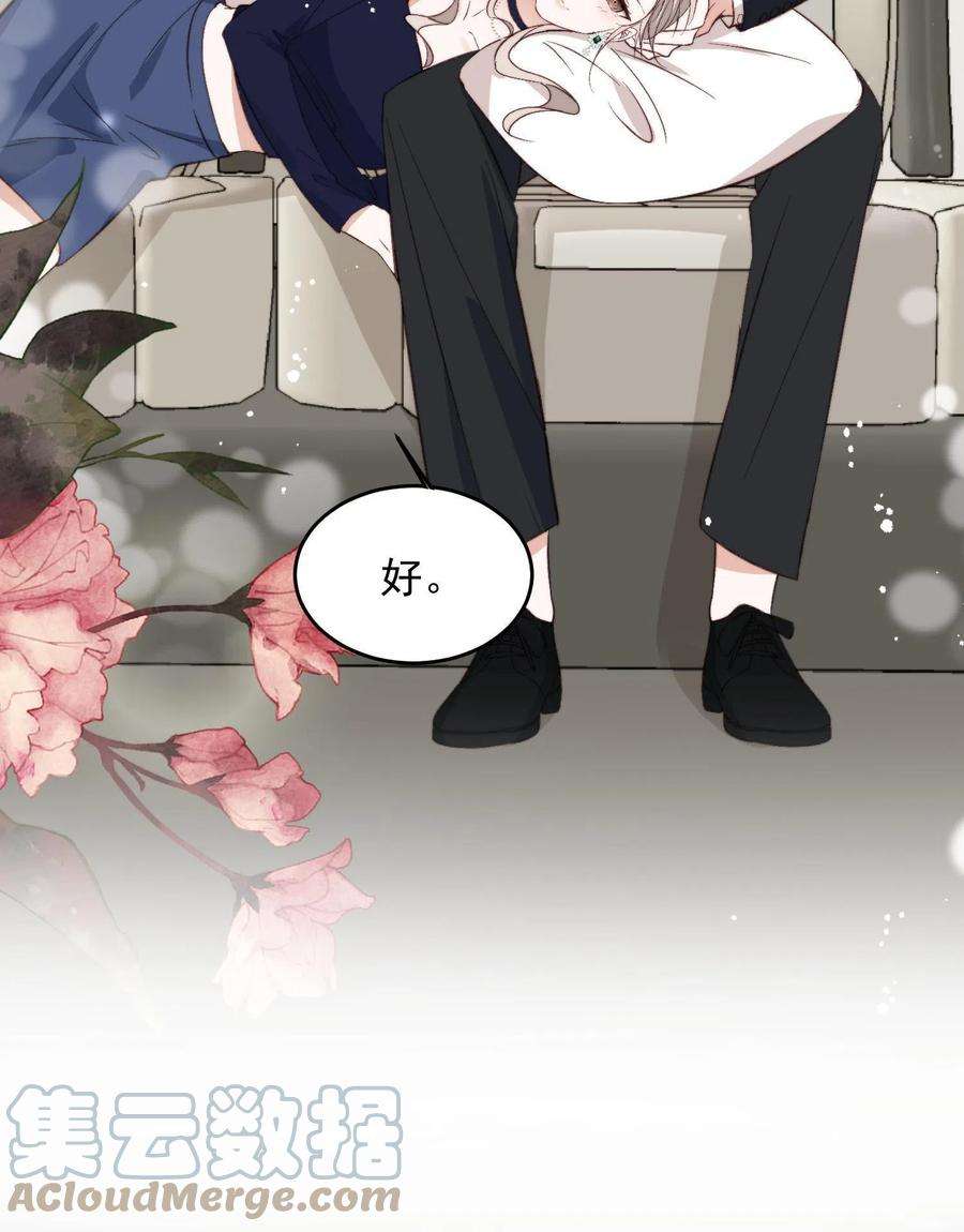 余生有你，甜又暖66 我不应该在车里