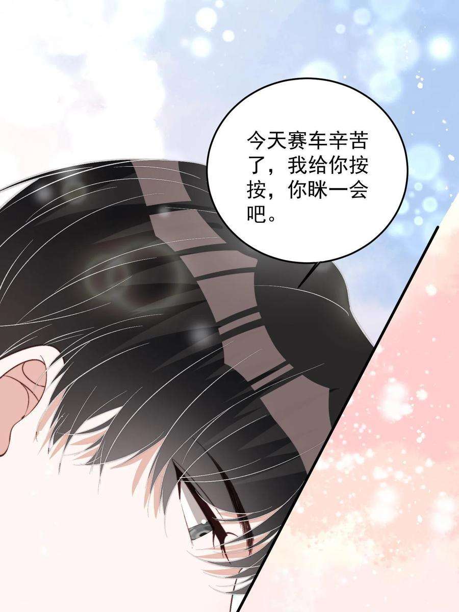 余生有你，甜又暖66 我不应该在车里