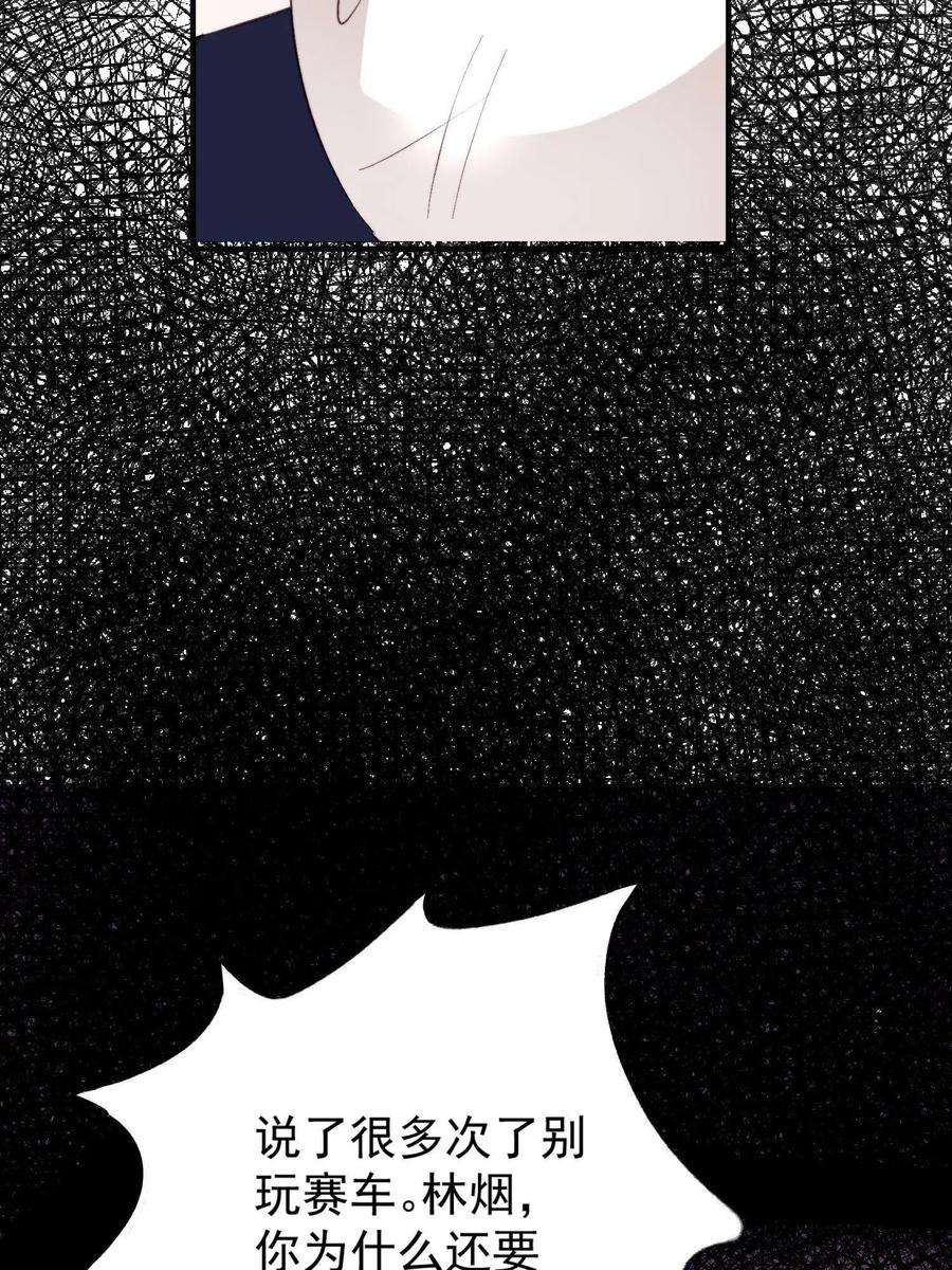 余生有你，甜又暖66 我不应该在车里